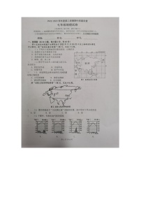 广东省东莞市2022-2023学年七年级下学期期中地理试题