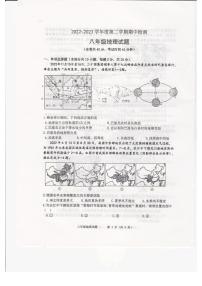 江苏省徐州市2022-2023学年八年级下学期期中地理试题