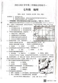 福建省三明市尤溪县2022-2023学年七年级下学期期中地理试题+