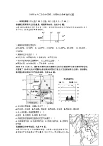 2023年四川省内江市市中区二模地理试题