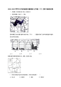 2022-2023学年江苏省盐城市建湖县七年级（下）期中地理试卷（含解析）