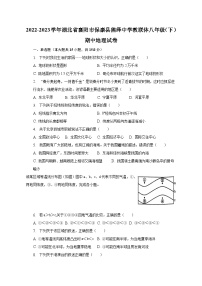 2022-2023学年湖北省襄阳市保康县熊绎中学教联体八年级（下）期中地理试卷（含解析）