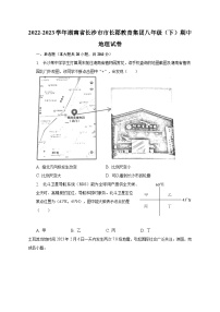 2022-2023学年湖南省长沙市市长郡教育集团八年级（下）期中地理试卷（含解析）