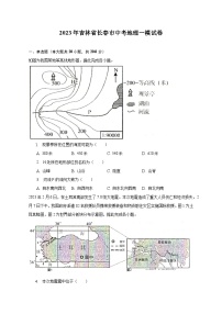 2023年吉林省长春市中考地理一模试卷（含解析）