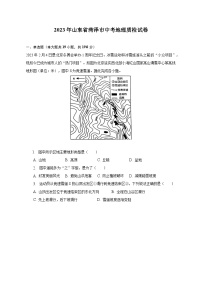 2023年山东省菏泽市中考地理质检试卷（含解析）