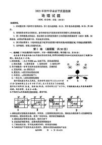 2023年山东省日照市北京路中学中考二模地理试卷