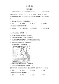 湘教版七年级下册第二节 埃及课后测评