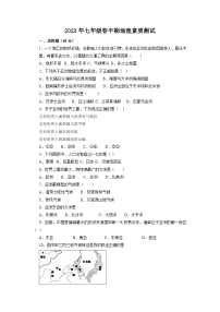 地理七年级下册第七章 认识我国的区域第三节 四川省优秀一课一练