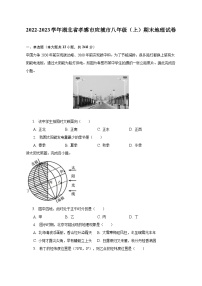 2022-2023学年湖北省孝感市应城市八年级（上）期末地理试卷（含解析）