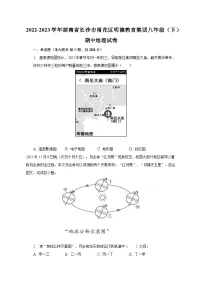2022-2023学年湖南省长沙市雨花区明德教育集团八年级(下)期中地理试卷(含解析)