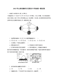 2023年山东省德州市乐陵市中考地理一模试卷(含解析)