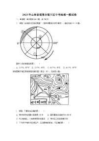 2023年山东省淄博市淄川区中考地理一模试卷（含解析）