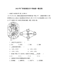 2023年广东省清远市中考地理一模试卷(含解析)