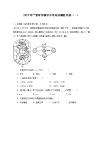 2023年广东省英德市中考地理模拟试卷(一)(含解析)