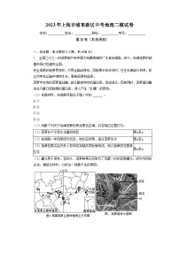 2023年上海市浦东新区中考地理二模试卷