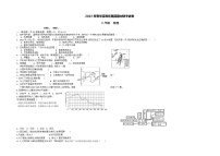 湖南省花垣县华鑫学校教育集团2022-2023学年八年级下学期期中考试地理试题