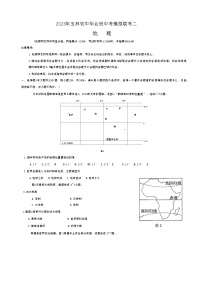 2023年广西玉林市初中毕业班中考模拟联考地理试题二(含答案)