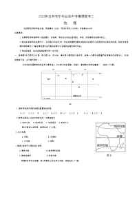 2023年广西玉林市初中毕业班中考模拟联考地理试题二(含答案)