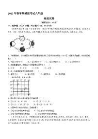 2023年江苏省盐城市射阳县中考模拟考试地理试题(含答案)