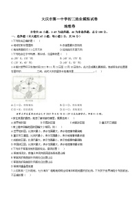 2023年黑龙江省大庆市第一中学结业模拟考试地理试题(含答案)