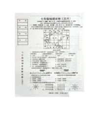 辽宁省鞍山市铁西区2022-2023学年七年级下学期期中考试地理试题