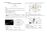 地理（全国通用）-学易金卷：2023年中考第三次模拟考试卷（A3考试版）