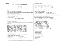 地理：2023年山东青岛中考考前押题密卷（考试版）A3