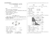 地理-2023年中考考前押题密卷（深圳专用）（考试版）