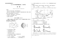 地理-2023年中考考前押题密卷（广州专用）（考试版）