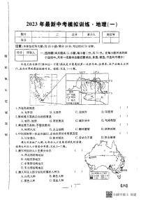 2023年江西省吉安市吉安县城关中学中考一模地理试题
