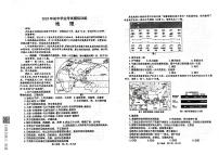 2023年山东省威海市文登区（五四学制）中考一模地理试题