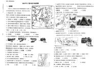 内蒙古赤峰二中国际实验学校2022-2023学年七年级下学期期中模拟测试地理试卷