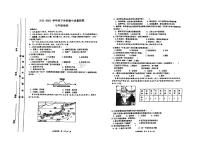 内蒙古赤峰二中国际实验学校2021-2022学年七年级下学期期中地理试卷