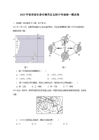 2023年吉林省长春市南关区五校中考地理一模试卷（含解析）