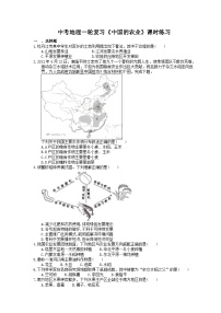 中考地理一轮复习《中国的农业》课时练习(含答案)