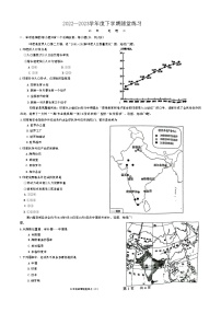 辽宁省铁岭市2022-2023学年七年级下学期期中地理试题（含答案）