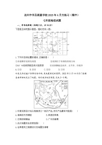 四川省达州中学及联盟学校2022-2023学年七年级下学期期中地理试题（含答案）