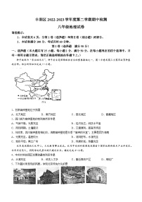 河北省唐山市丰润区2022-2023学年八年级下学期期中地理试题（含答案）