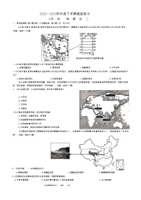 辽宁省铁岭市2022-2023学年八年级下学期期中地理试题（含答案）