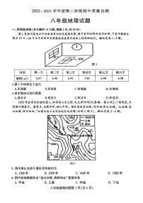 江苏省徐州市铜山区2022-2023学年八年级下学期期中地理试题