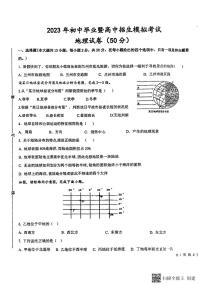甘肃省平凉市庄浪县2022-2023学年八年级下学期期中地理试题