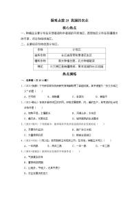 中考地理二轮复习热点透析 疑难点拨25 我国的农业（教师版）