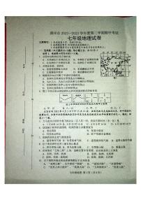 河北省唐山市滦州市2022-2023学年七年级下学期期中地理试题