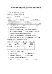 2023年海南省东方市港务中学中考地理一模试卷（含解析）