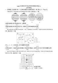 2023年四川省成都市初中结业考试模拟地理试题(七)(含答案)