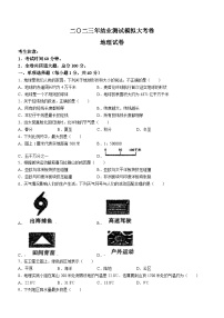 2023年黑龙江省鸡西市二模考试地理试题（含答案）