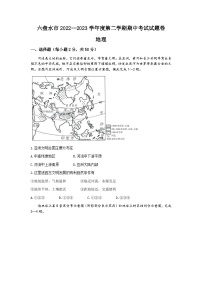 贵州省六盘水市2022-2023学年七年级下学期期中地理试题