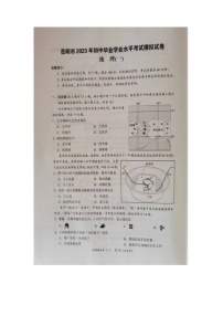 2023年湖南省岳阳市中考一模地理试题