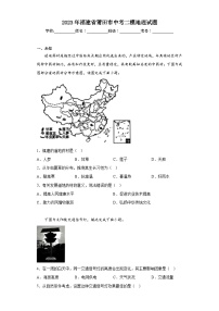 2023年福建省莆田市中考二模地理试题（无答案）