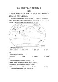 2023年广东省初中学业水平调研地理测试试卷（含答案）